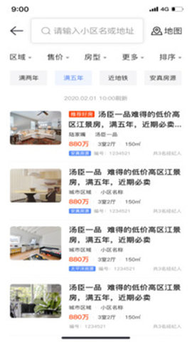 51快房app官方手机版下载3