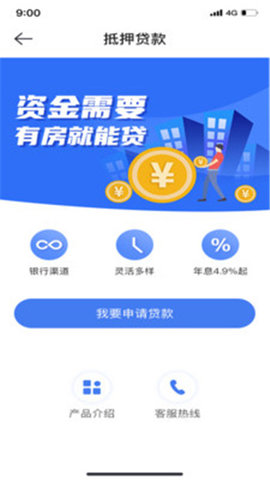 51快房app官方手机版下载4