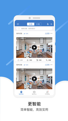 易视云app下载安装3