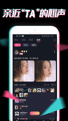 小心动APP下载最新版1