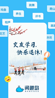 闲趣岛APP最新版下载4