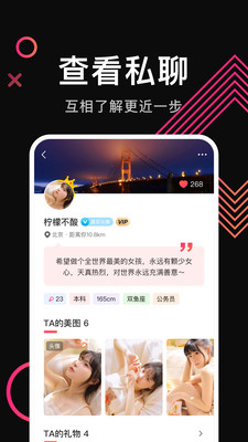 看看交友APP正版下载