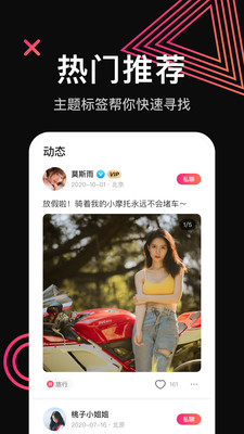 看看交友APP正版下载3