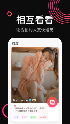 看看交友APP正版下载1