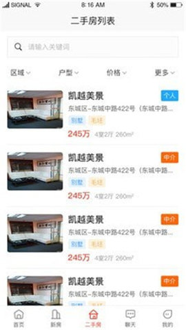 家美美手机正式版下载