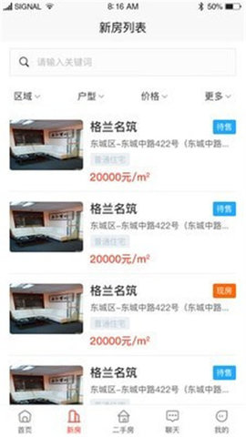 家美美手机正式版下载1