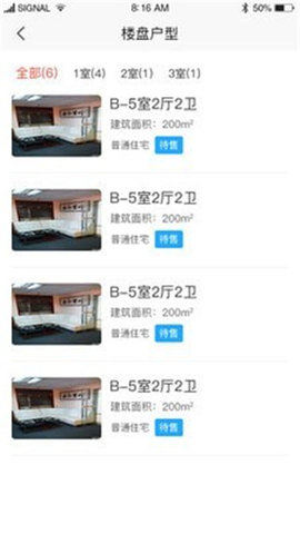 家美美手机正式版下载3