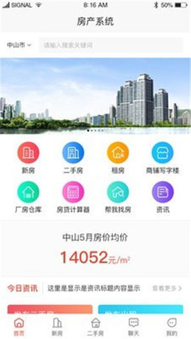 家美美手机正式版下载4