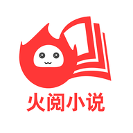 火阅小说APP最新版下载 v1.0