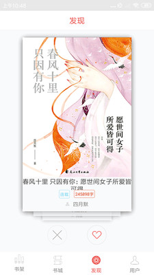 火阅小说APP最新版下载