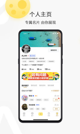 奶酪社交官方版下载3