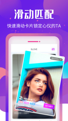 恋爱交友安卓版下载3
