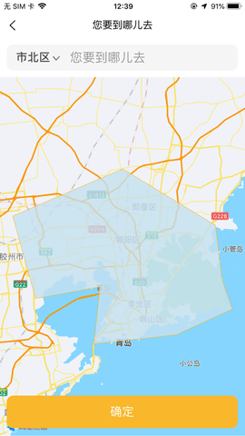 熊大叫车安卓版下载