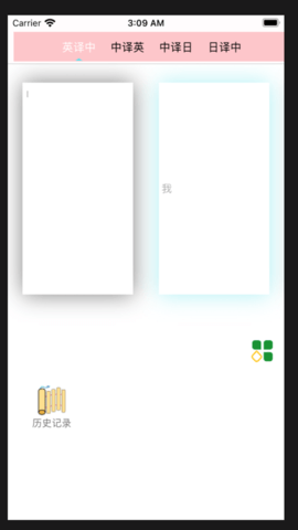考拉翻译官app下载1
