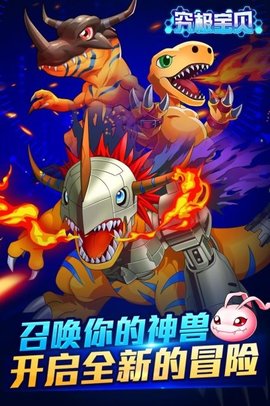 究极宝贝安卓版下载1