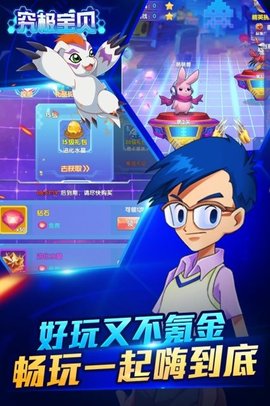 究极宝贝安卓版下载5