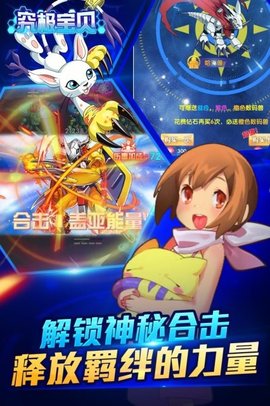 究极宝贝安卓版下载4