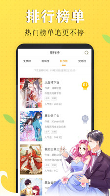 少女漫画大全APP手机下载1