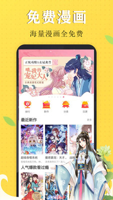 少女漫画大全APP手机下载3