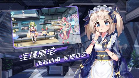 超次元大海战安卓版下载1