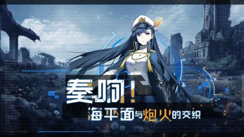 超次元大海战安卓版下载5