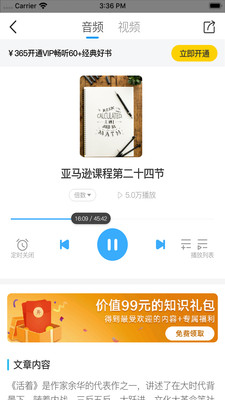 老魏读书APP最新版下载1