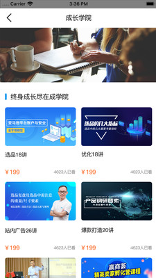 老魏读书APP最新版下载3