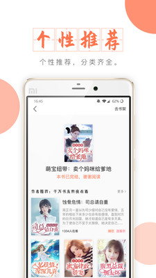 富里阁APP免费版下载4