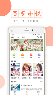 富里阁APP免费版下载3