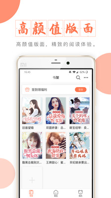 富里阁APP免费版下载1
