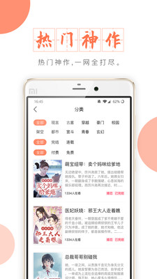 富里阁APP免费版下载2
