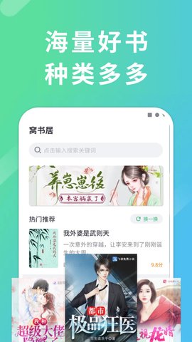 香糖小说app最新版下载3