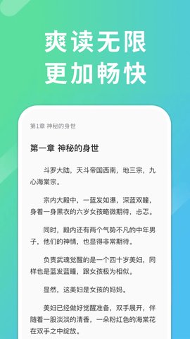 香糖小说app最新版下载2