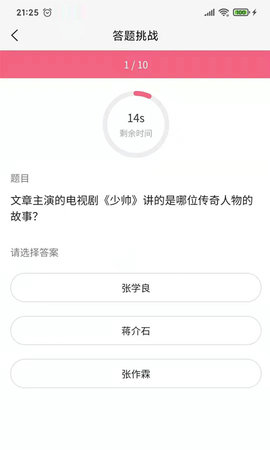趣知趣答app官方最新版下载3