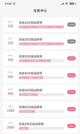趣知趣答app官方最新版下载1