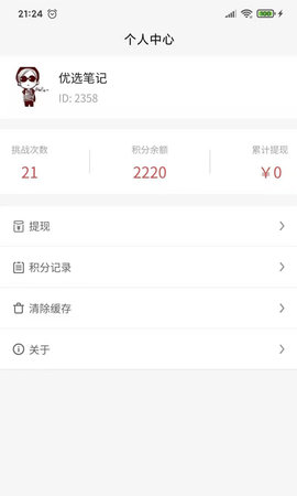 趣知趣答app官方最新版下载