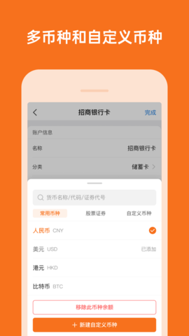 多少资产app官方最新版下载2