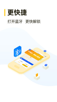 松果出行APP最新版下载3
