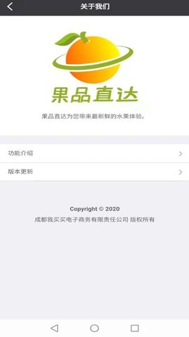 果品直达app手机最新版下载1