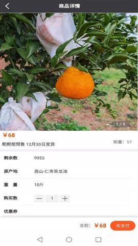 果品直达app手机最新版下载3