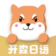 开森日语手机最新版下载