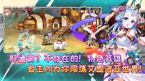 艾恩洛亚炼金起源之章安卓版下载5