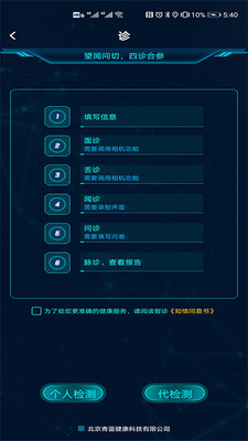 卜卜健康APP最新版下载1