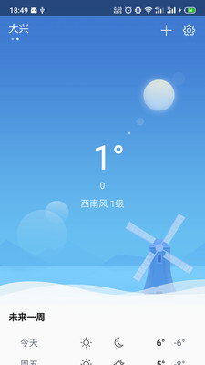 快天气红包版下载