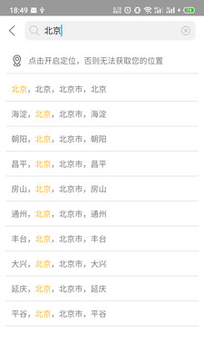 快天气红包版下载3