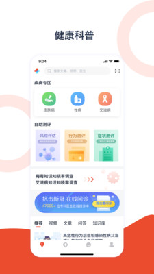 携手医访APP最新版下载3