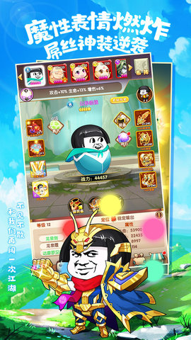 乌龙院之活宝传奇手游下载1