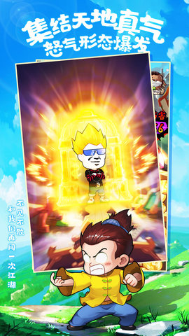 乌龙院之活宝传奇手游下载3