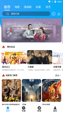 大熊追剧安卓版下载4