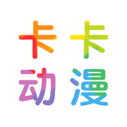 卡卡动漫app下载安装 v1.0.0
